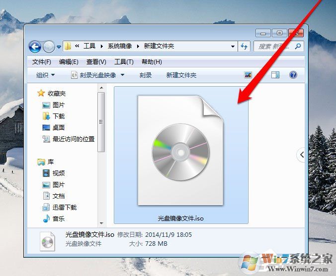 Win7系統(tǒng)光盤映像文件怎么打開？Win7系統(tǒng)打開光盤映像文件的方法