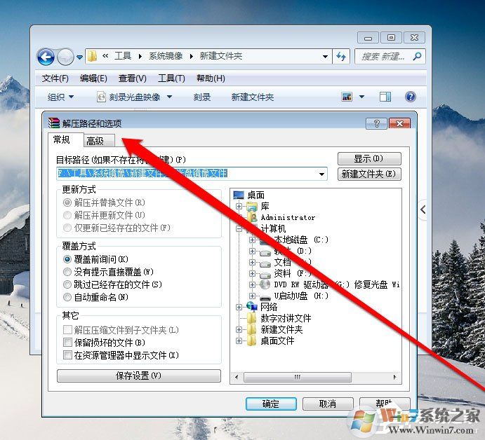 Win7系統(tǒng)光盤映像文件怎么打開？Win7系統(tǒng)打開光盤映像文件的方法