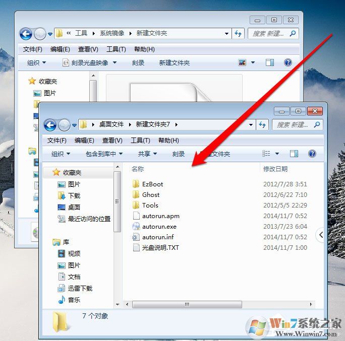 Win7系統(tǒng)光盤映像文件怎么打開？Win7系統(tǒng)打開光盤映像文件的方法