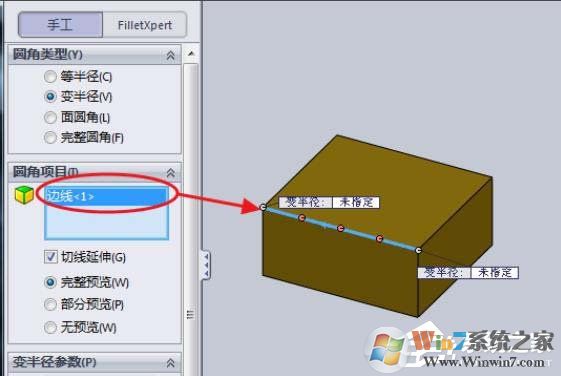 SolidWorks模型如何設(shè)置半徑圓角？SolidWorks設(shè)置半徑圓角的方法