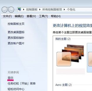 win7硬件加速滑動(dòng)桿開啟教程