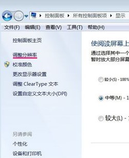 win7硬件加速滑動(dòng)桿開啟教程