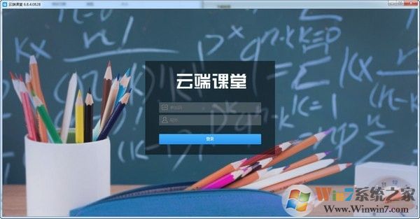 云端課堂下載_美育云端課堂直播v7.6.1綠色版