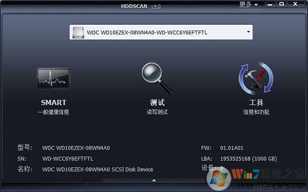 HDDScan下載(HDDScan Pro硬盤壞道檢測軟件) v4.1中文版