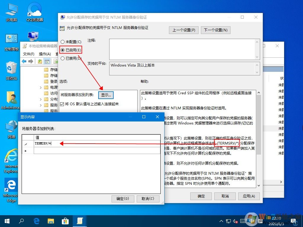 Windows10遠(yuǎn)程提示您的憑證不工作怎么辦？解決win10遠(yuǎn)程提示憑證不工作的方