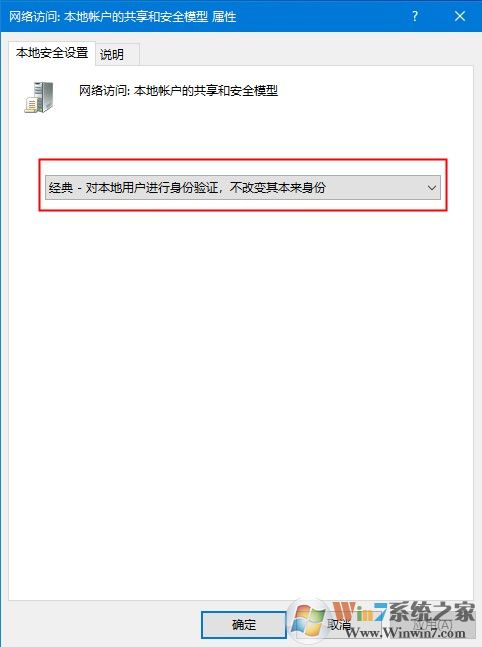 Windows10遠(yuǎn)程提示您的憑證不工作怎么辦？解決win10遠(yuǎn)程提示憑證不工作的方