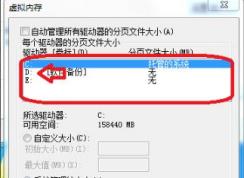 win7系統(tǒng)16G內(nèi)存設(shè)置多少虛擬內(nèi)存合適？