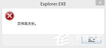 win7打開文件名過長(zhǎng)的文件方法