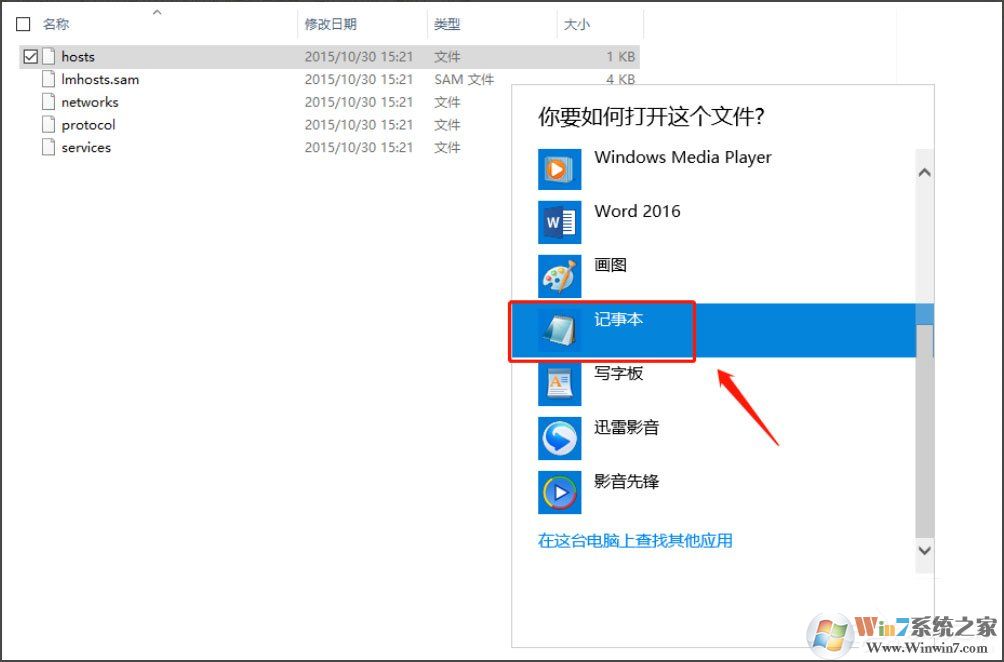 Win10系統(tǒng)蘋果手機(jī)恢復(fù)固件提示3194錯(cuò)誤怎么辦？