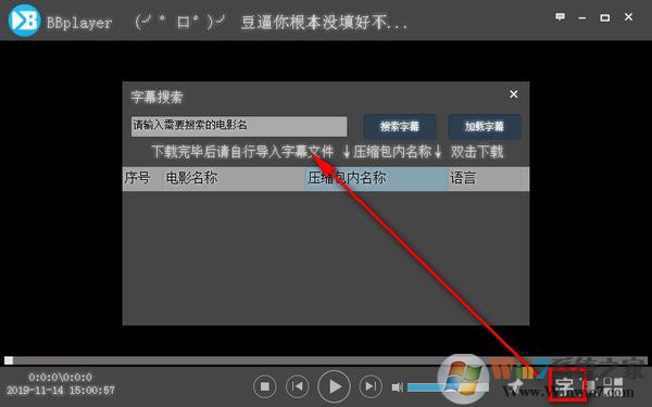 視頻播放器BBplayer綠色中文版 1.2版本