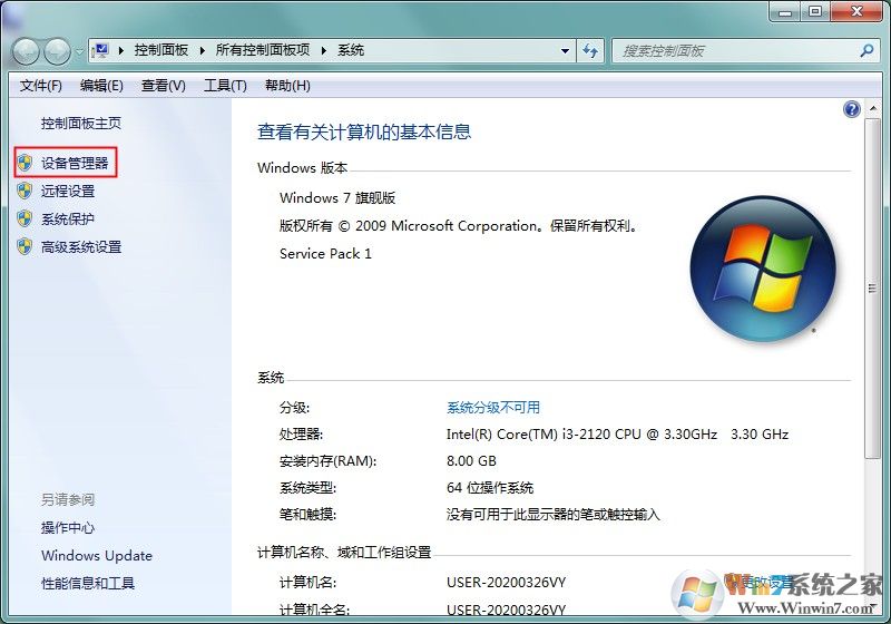 win7電腦usb接口插入U(xiǎn)盤沒反應(yīng)怎么辦？win7USB接口無反應(yīng)的解決方法