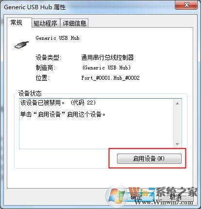 win7電腦usb接口插入U(xiǎn)盤沒反應(yīng)怎么辦？win7USB接口無反應(yīng)的解決方法