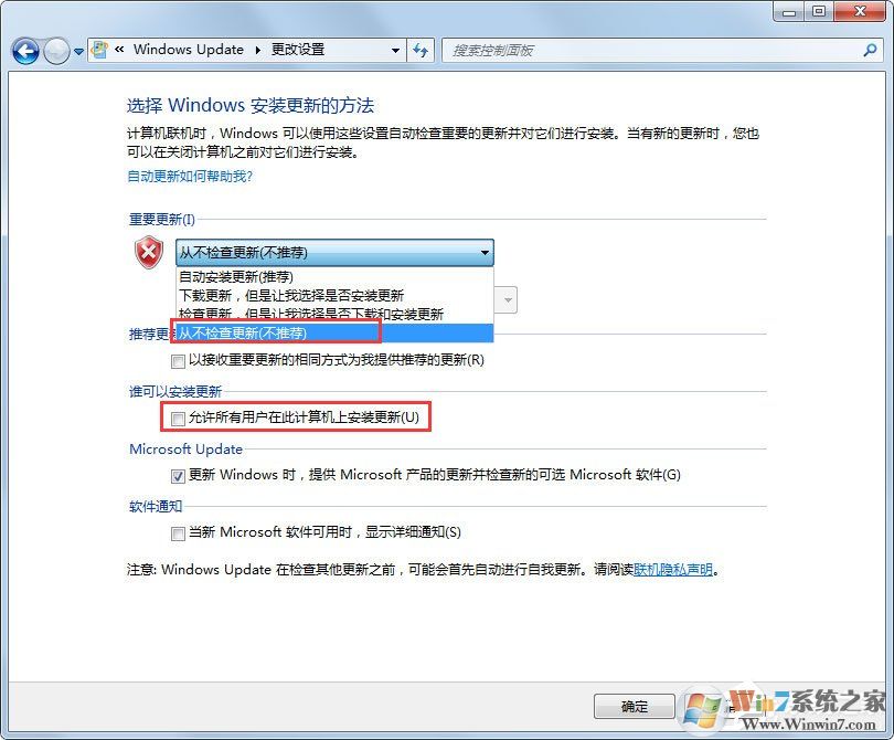 Win7自動更新失敗開不了機怎么辦？