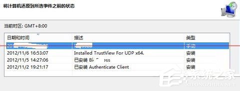 Win7自動更新失敗開不了機怎么辦？