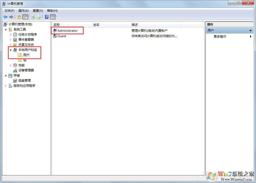 Win7系統(tǒng)Administrator不見了怎么解決？