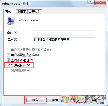 Win7系統(tǒng)Administrator不見了怎么解決？