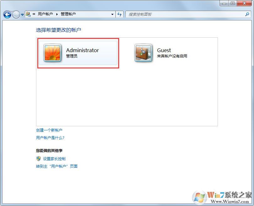 Win7系統(tǒng)Administrator不見了怎么解決？