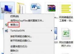 Win7系統(tǒng)使用的不是Administrator管理員賬號(hào)應(yīng)該怎么解決？