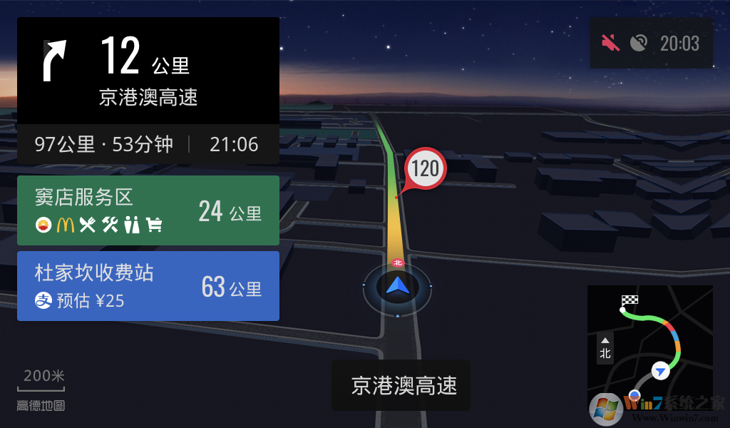 高德地圖車機(jī)版下載_高德地圖車機(jī)版V4.7.0眾測(cè)版