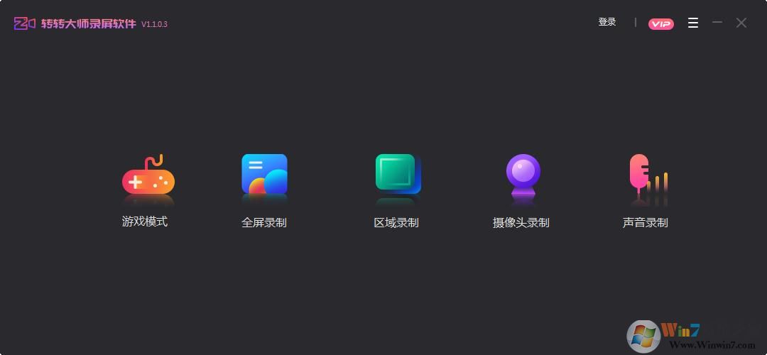 轉轉大師錄屏軟件怎么設置定時錄制？