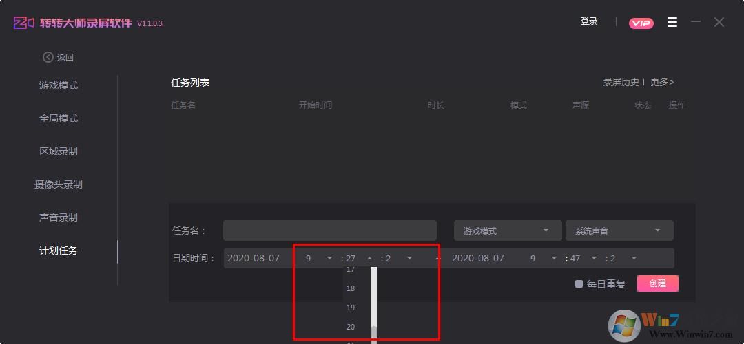 轉轉大師錄屏軟件怎么設置定時錄制？