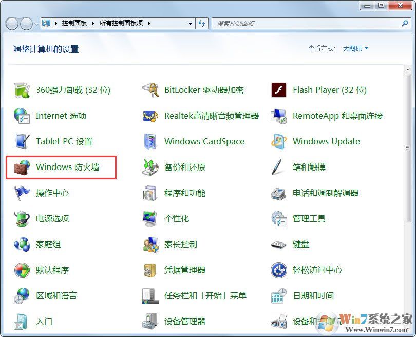 Win7設置允許程序通過防火墻的方法