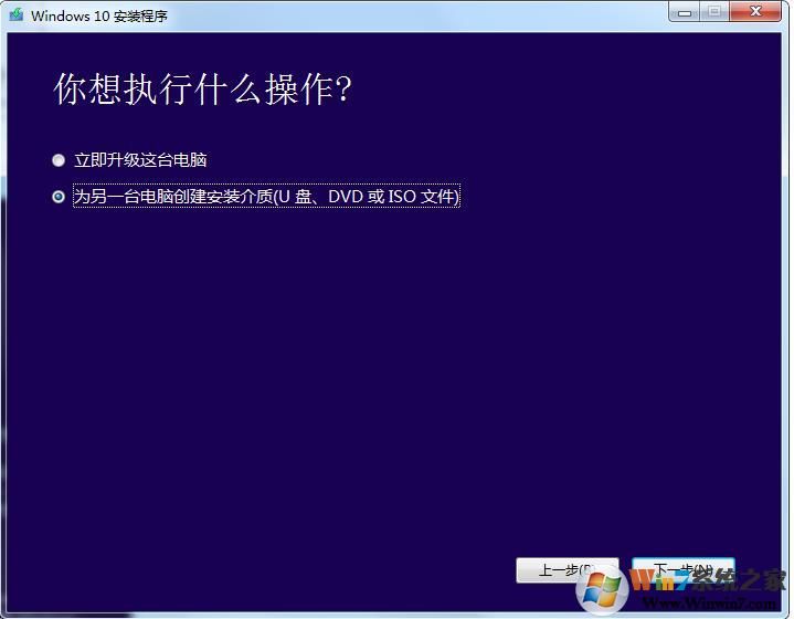 [Win10 21H1]Win10下載升級工具M(jìn)edia Creation Tool 21H1官方版2021.10