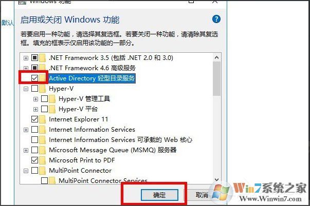 Win10系統(tǒng)怎么安裝Active Directory？