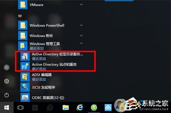 Win10系統(tǒng)怎么安裝Active Directory？