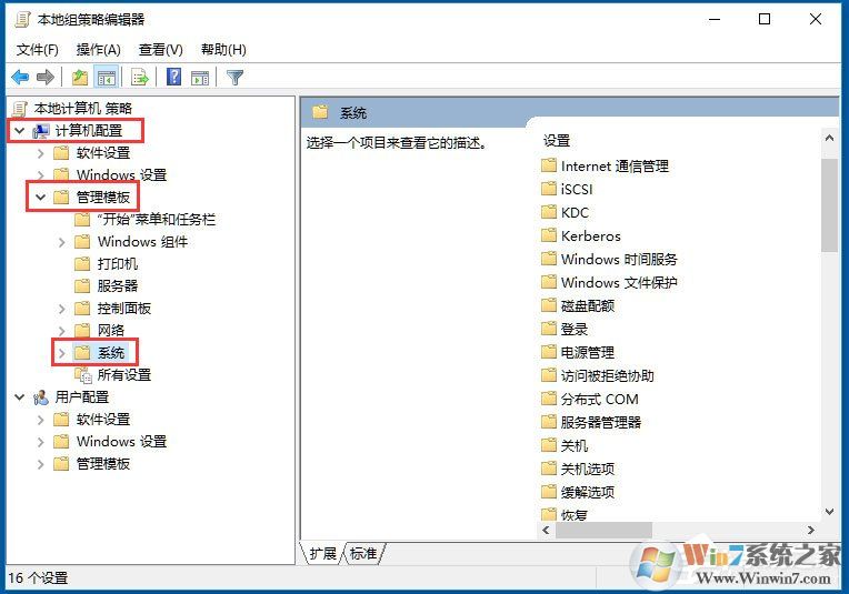 Win10系統(tǒng)Windows文件保護(hù)怎么關(guān)閉？