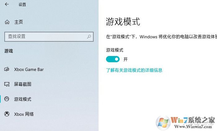 游戲莫名卡頓三招搞定！Win10游戲優(yōu)化教程