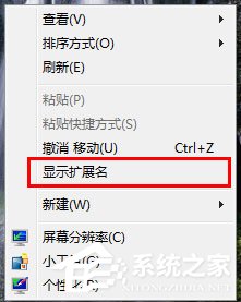 win7怎么顯示隱藏文件？win7右鍵顯示隱藏文件的方法