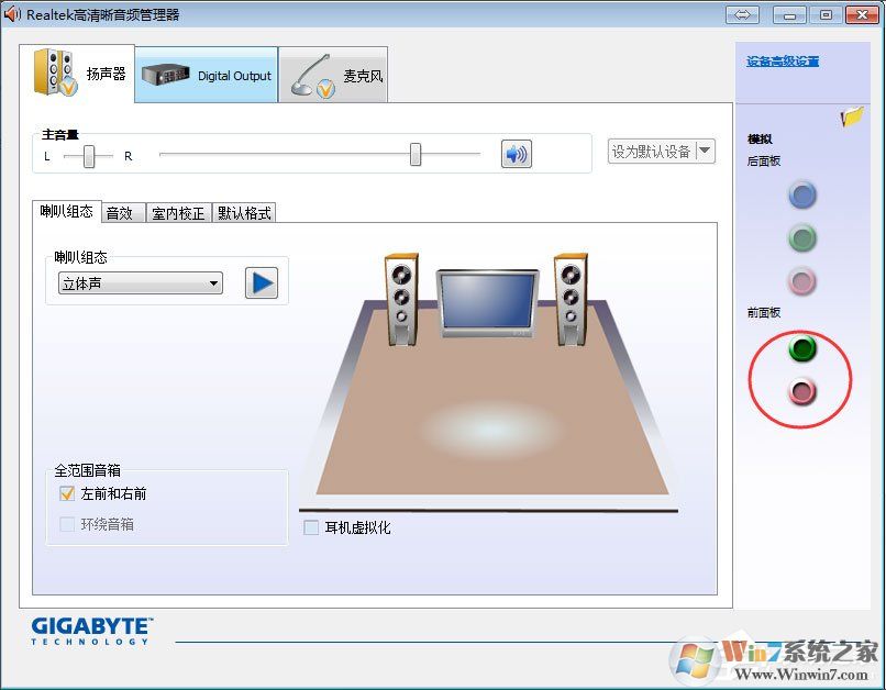 Win7系統(tǒng)前面板沒聲音怎么解決？Win7系統(tǒng)前面板沒聲音的解決方法