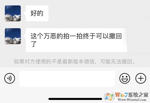 微信拍一拍可以撤回了，再也不怕手滑啦！