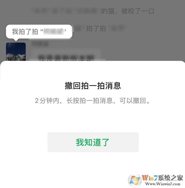 微信拍一拍可以撤回了，再也不怕手滑啦！
