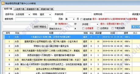 淘金閣下載_淘金閣視頻批量下載中心綠色版