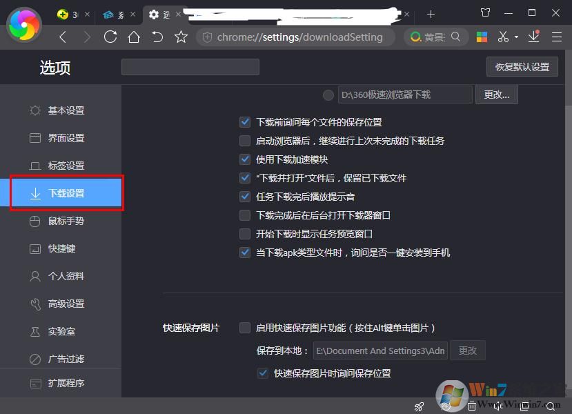 如何在360極速瀏覽器快速保存圖片？360極速瀏覽器快速保存圖片的方法