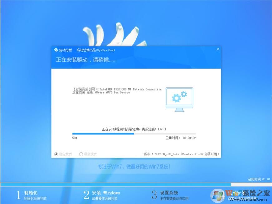 吻妻系統(tǒng)Win7純凈版下載|專注于Win7純凈版64位旗艦版[高速,新機(jī)型] V2024