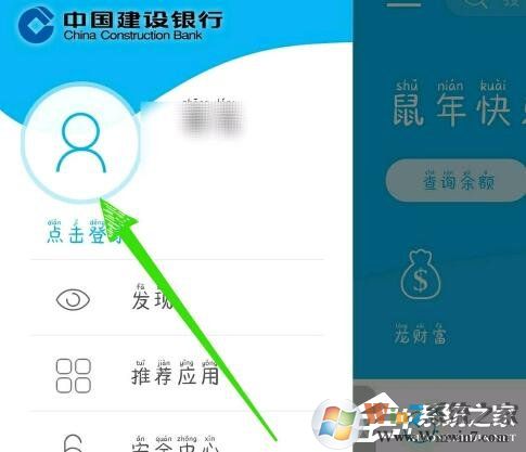 中國建設銀行怎么查交易記錄？五個步驟帶你輕松查明細！