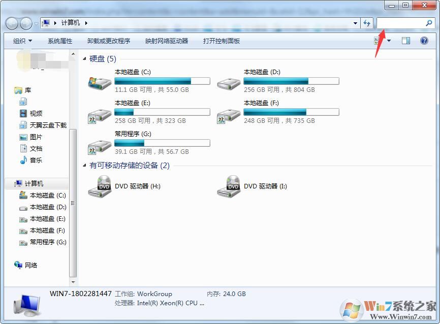 Win7系統(tǒng)怎么搜索大文件？Win7查找大文件方法