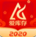 愛(ài)庫(kù)存下載_愛(ài)庫(kù)存APP安卓版