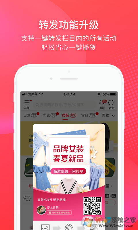 愛(ài)庫(kù)存下載_愛(ài)庫(kù)存APP安卓版