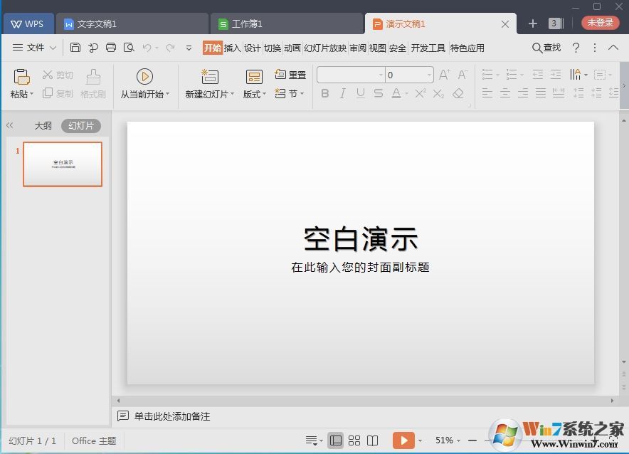 Office WPS 2019綠色版精簡(jiǎn)版