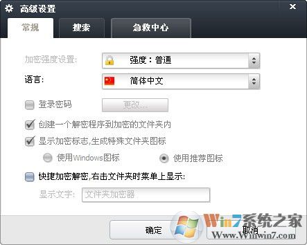 免費(fèi)的文件夾加密軟件下載|Lockdir文件夾加密工具 v6.6綠色版