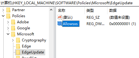 Win10讓新版Chromium Edge瀏覽器和舊版Edge瀏覽器共存方法