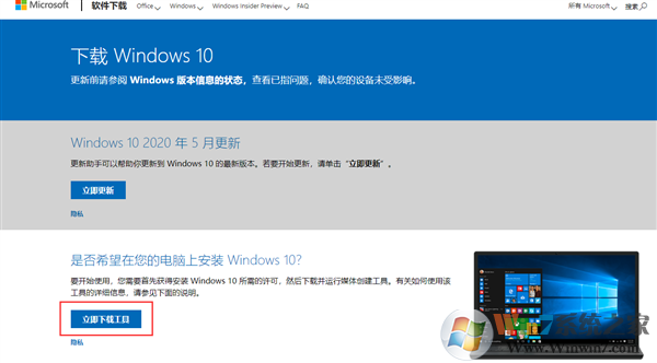 Windows 10現(xiàn)在仍然可以免費(fèi)下載安裝！附教程