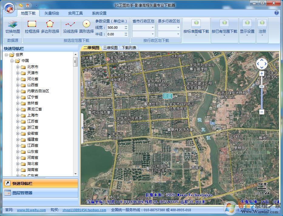 91衛(wèi)圖助手破解版|91衛(wèi)圖助手 2020電腦版永久免費(fèi)版