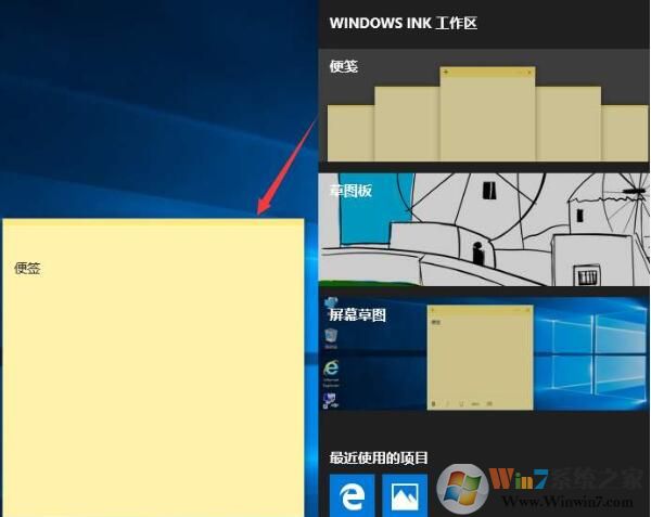 Windows ink工作區(qū) 怎么關(guān)閉教程