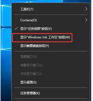 Windows ink工作區(qū) 怎么關(guān)閉教程