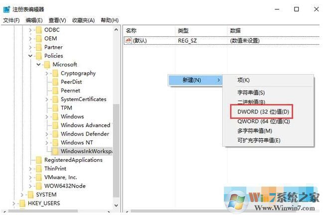 Windows ink工作區(qū) 怎么關(guān)閉教程